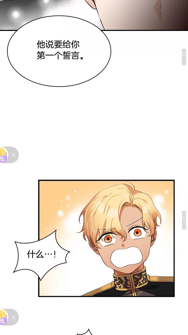 第19话 占据了爸爸的全部13