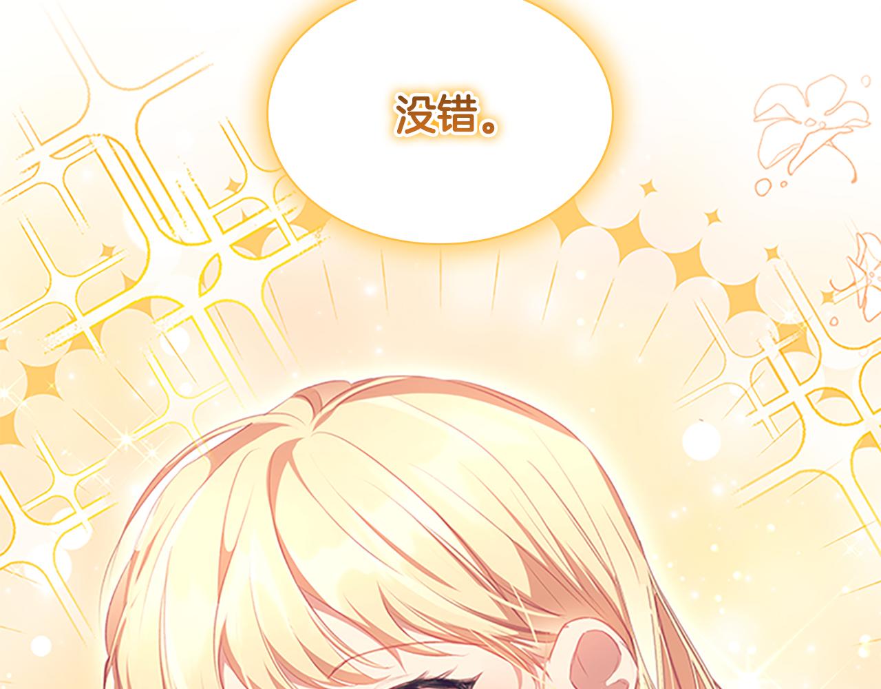 第129话 预言家出现了！6
