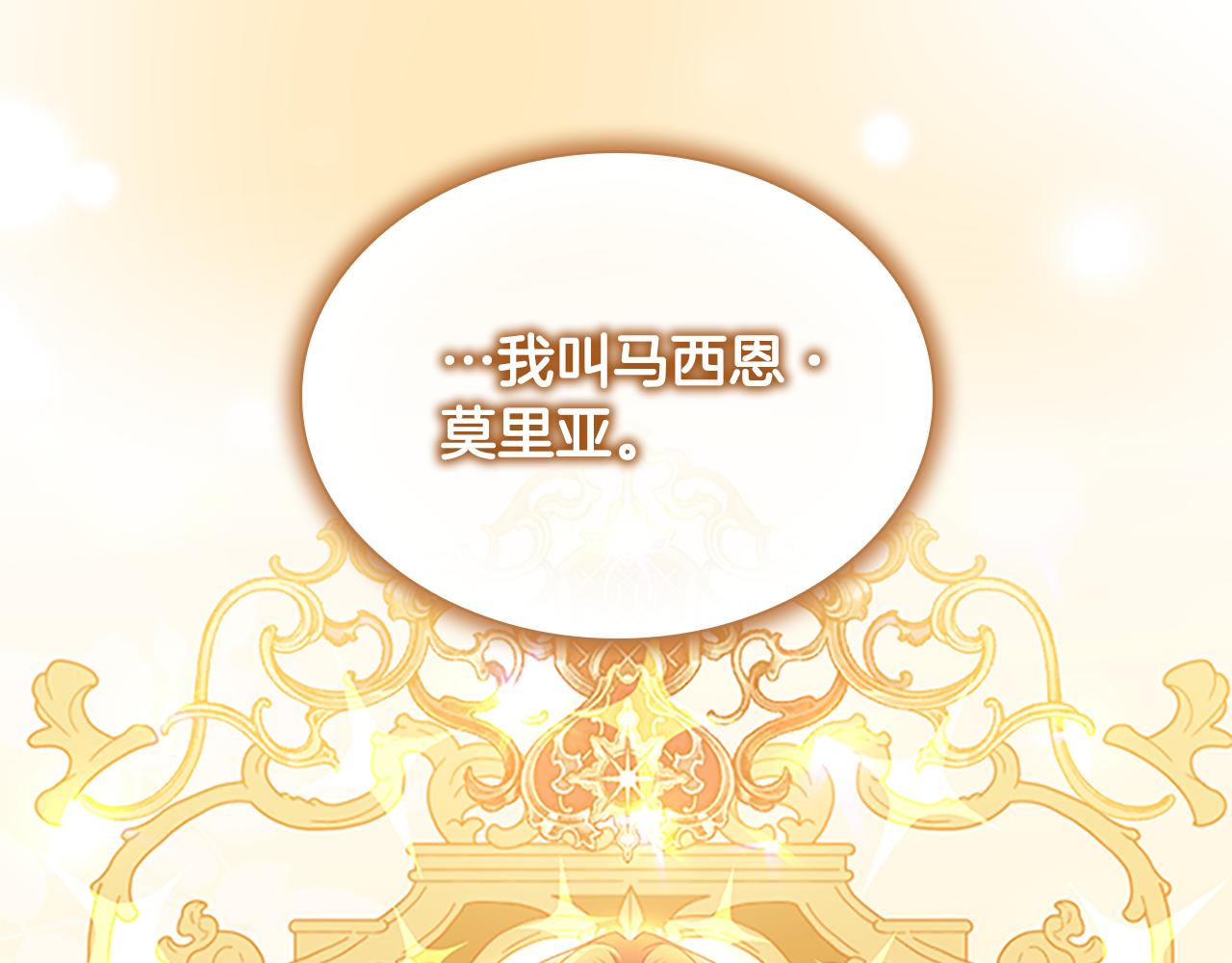 第109话 桃花找上门88
