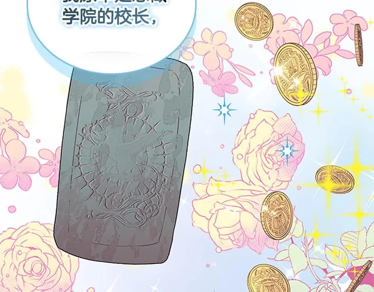 第141话 哥哥们都来了？！34