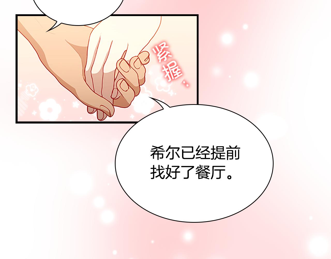 第108话 天降餐盘！90