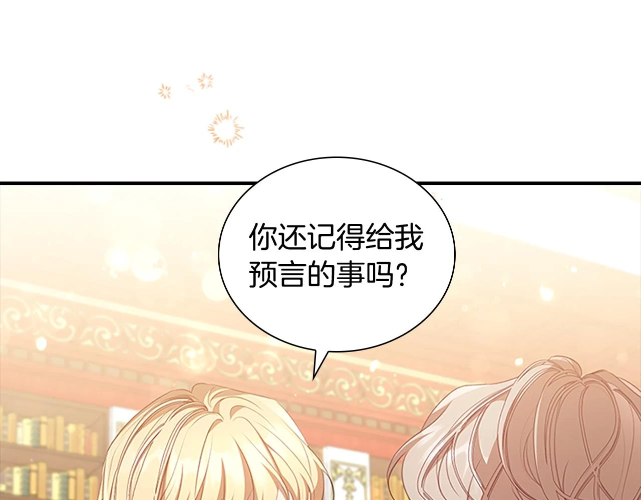 第133话 身世可怜17