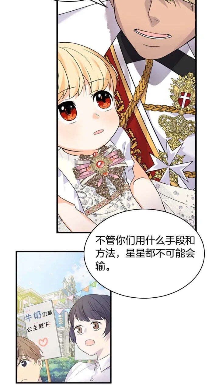 第8话 刺杀公主的人都得狗带58