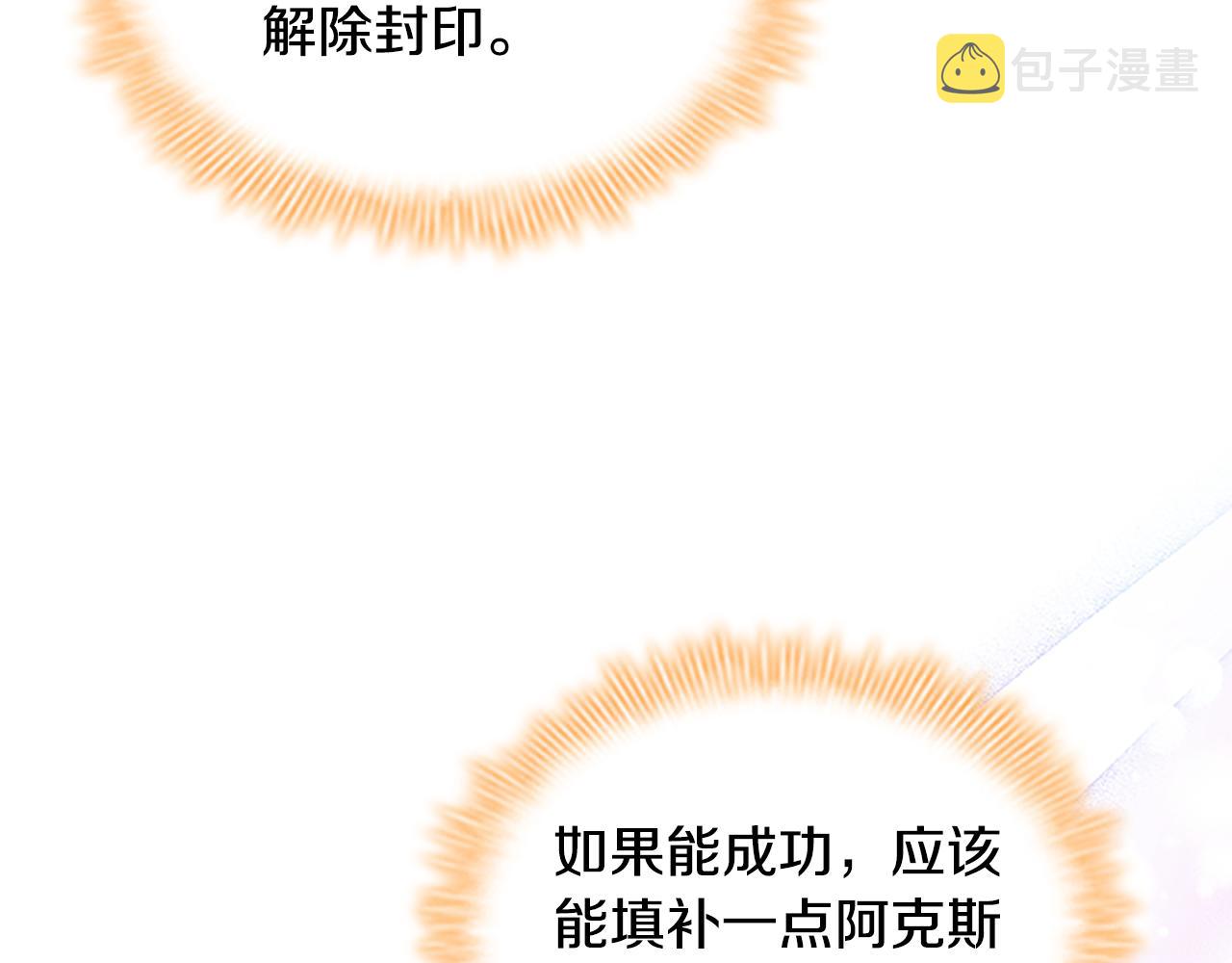 第107话 争宠行动99