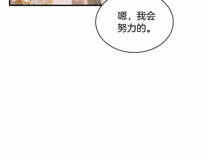 第68话 8岁生日礼物好拽66