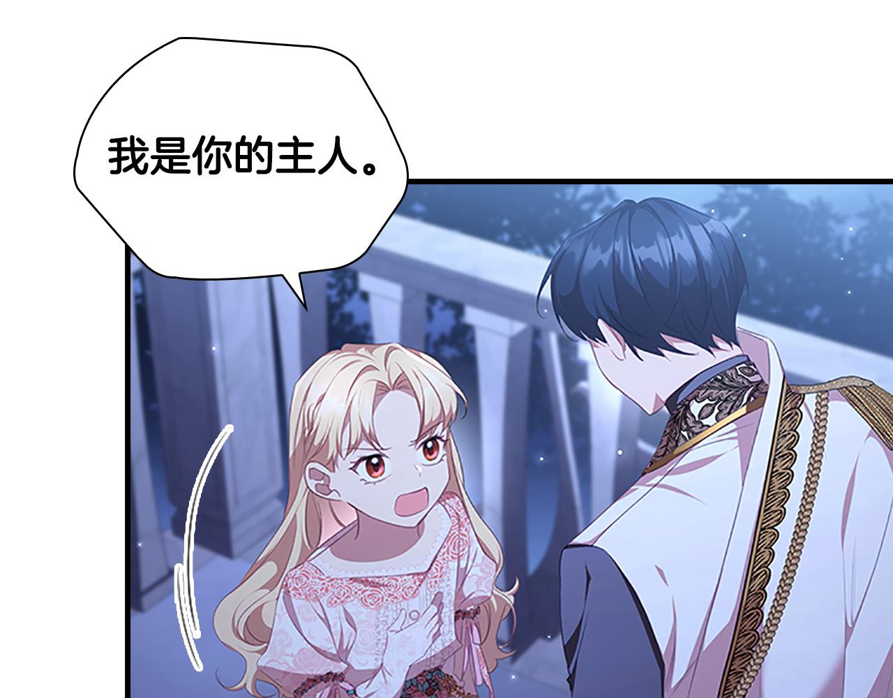 第125话 让我放肆一回吧13