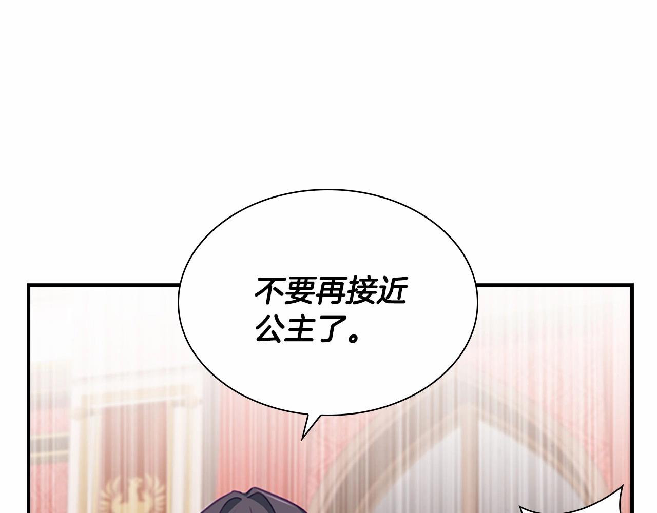 第83话 小公主受伤41
