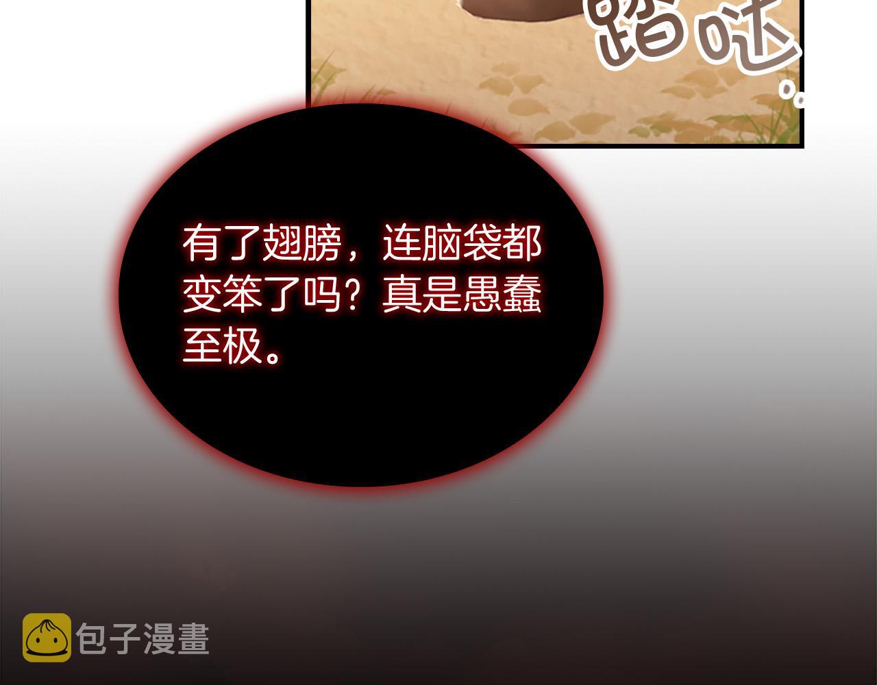 第3季·启 身份暴露了！107