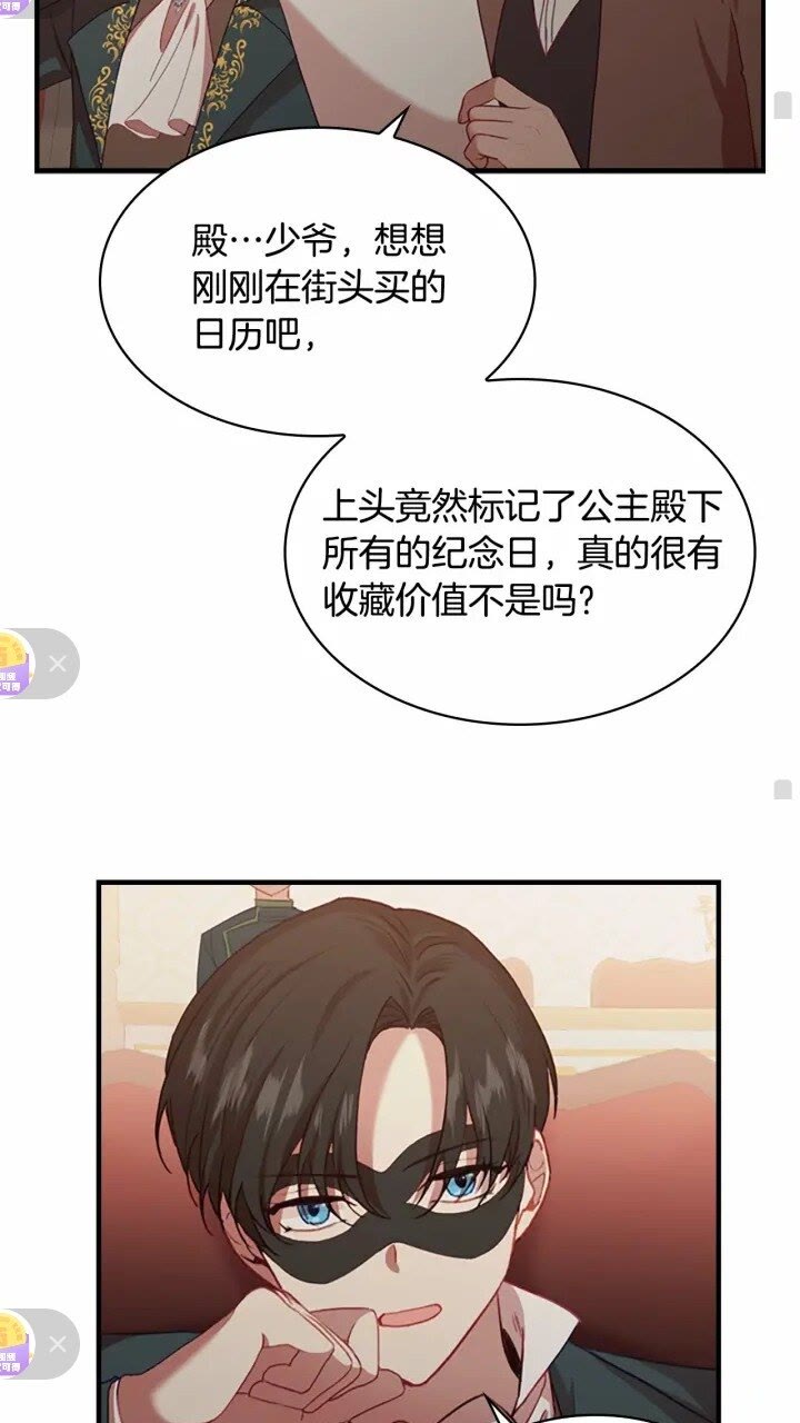 第45话 最后一个商品53