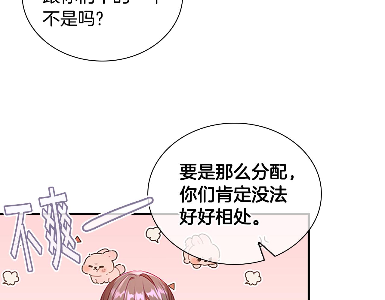 第99话 我抱你！72