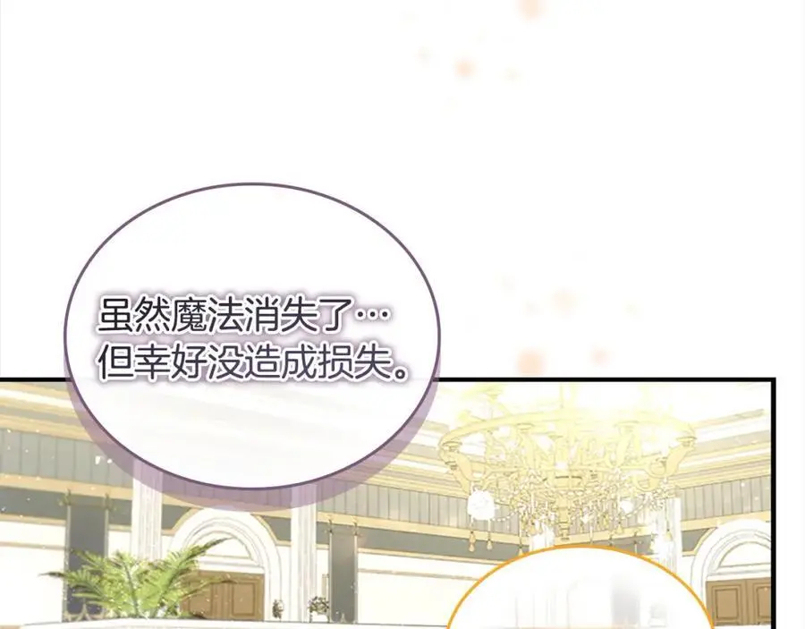 第152话 加勒公王快不行了？142
