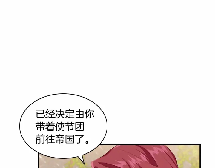 第69话 小公主当皇帝！133