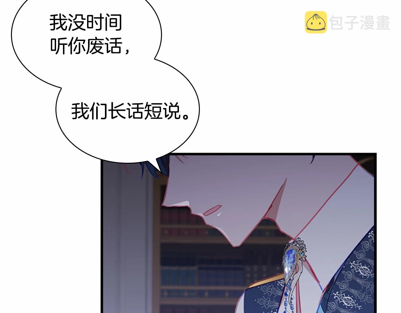第83话 小公主受伤39