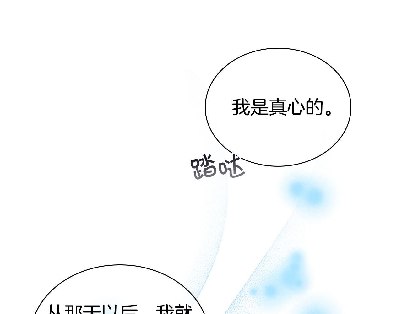 第111话 谁是你岳父！81