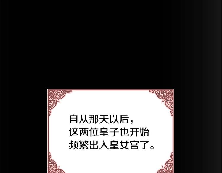 第4话 妹控哥哥开始争宠69