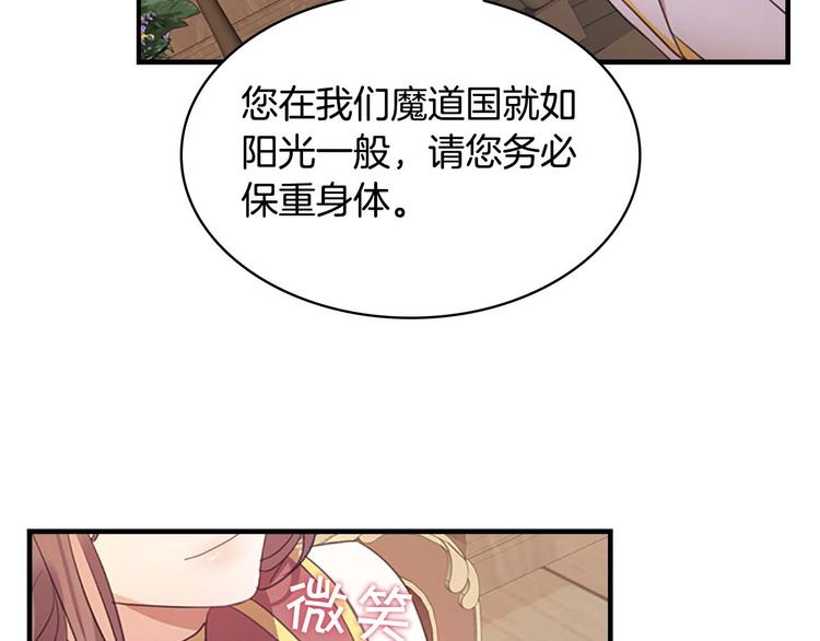 第1话 百转千年的第三颗星星16