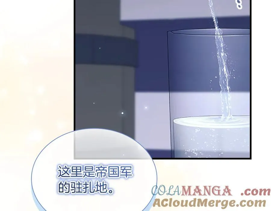 第164话 不要喜欢他156