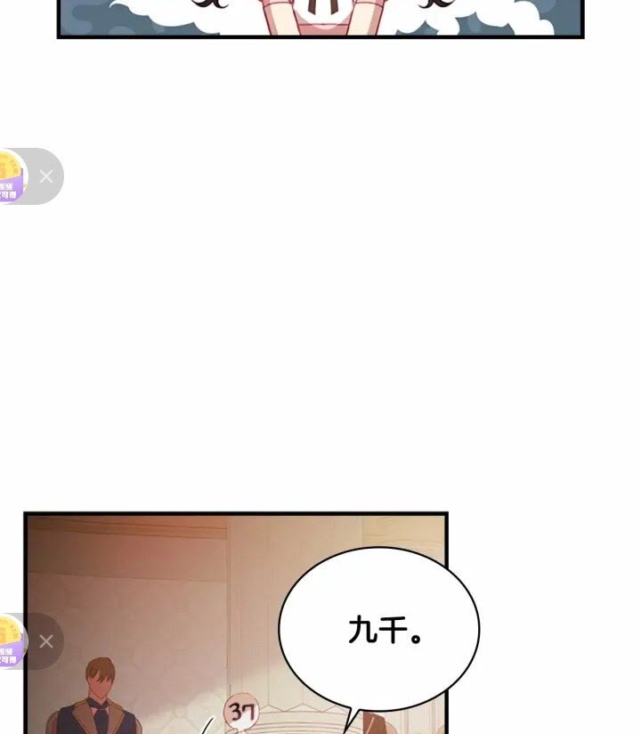 第43话 相应的代价19