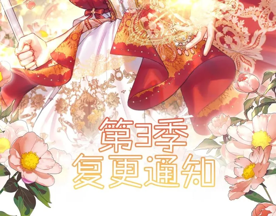 第2季完结公告6