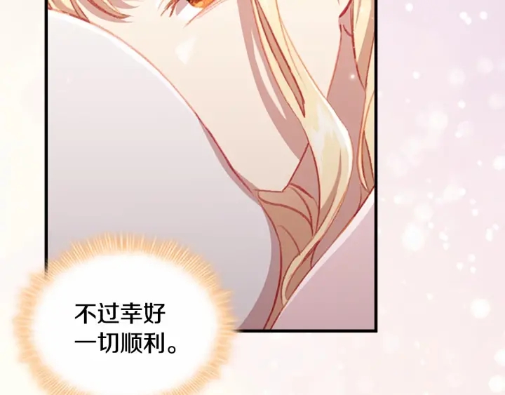 第61话 打造专属骑士团155