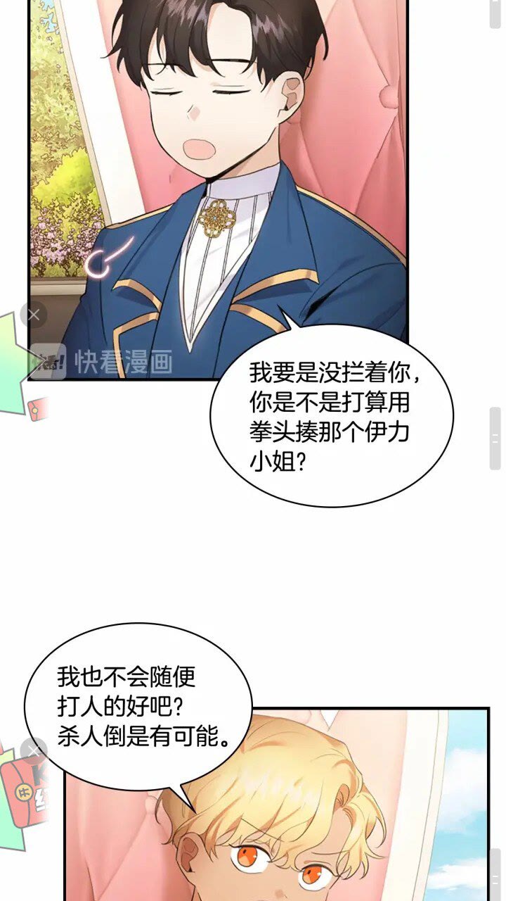 第24话 兄妹茶话会37
