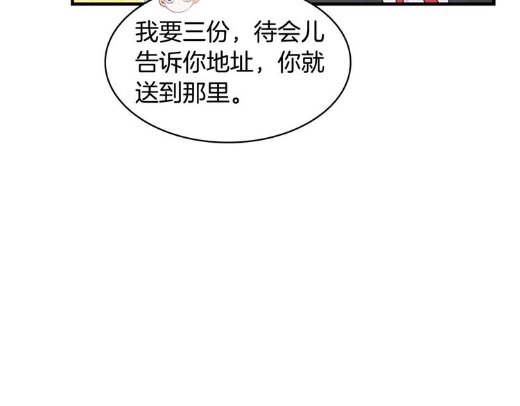 第7话 我女鹅的生日必须隆重！34