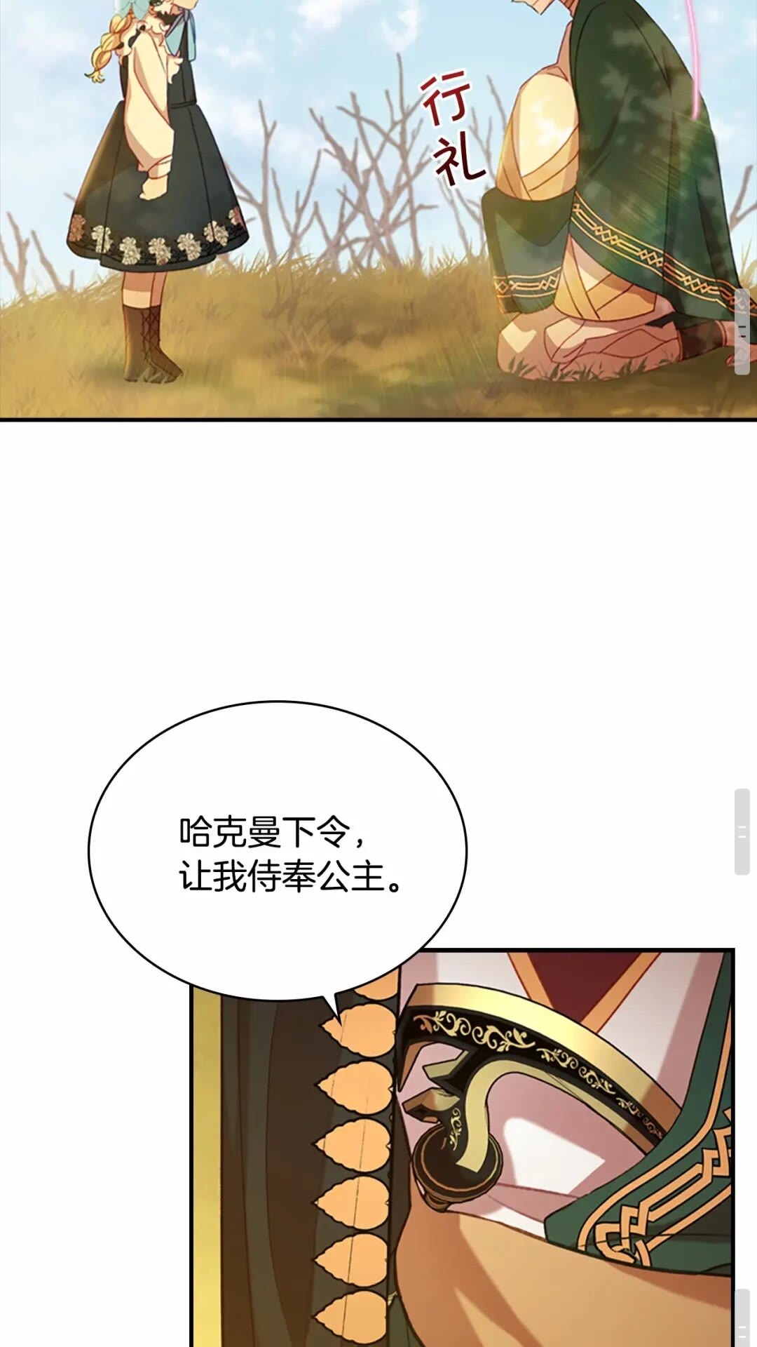 第51话 憨憨大哥教跳舞57