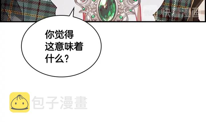 第64话 胸有成竹小公主121