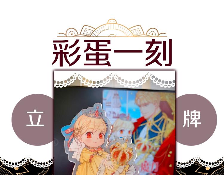 魔法师变成团宠小公主????63