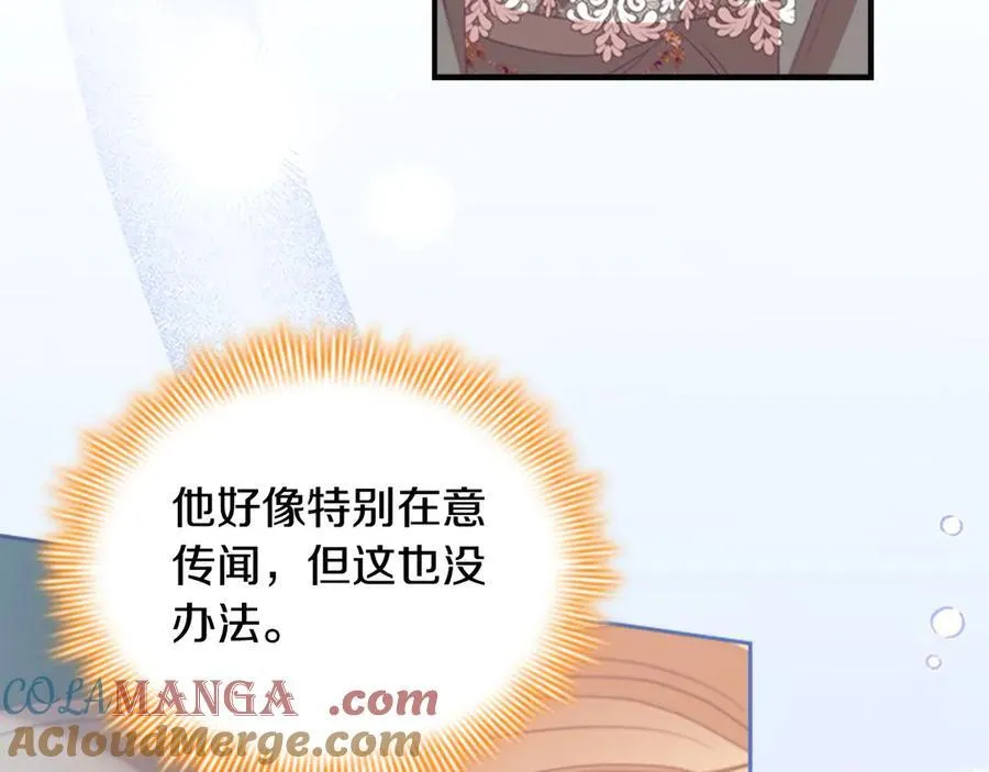 第167话 我喜欢您76