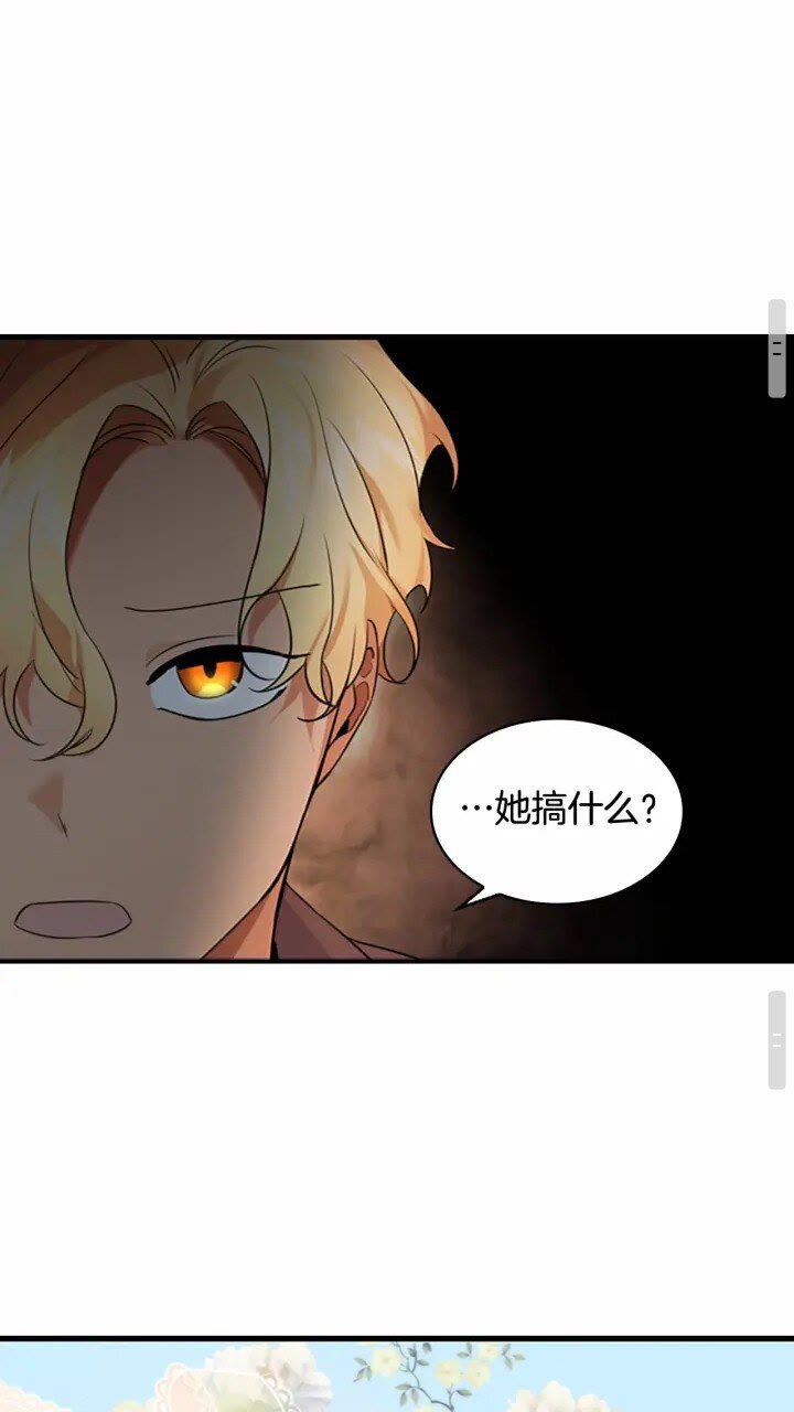 第24话 兄妹茶话会16