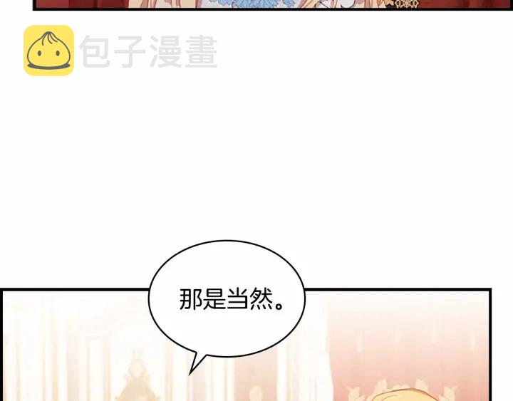 第79话 得小公主者得天下117