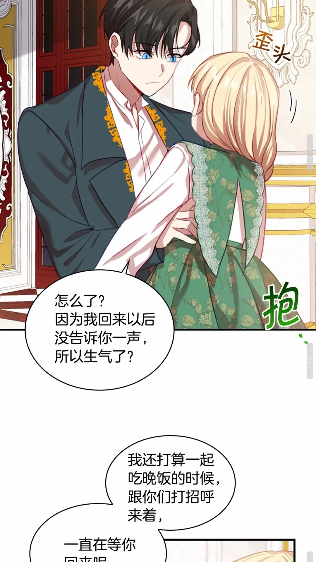 第49话 妹妹撒娇56