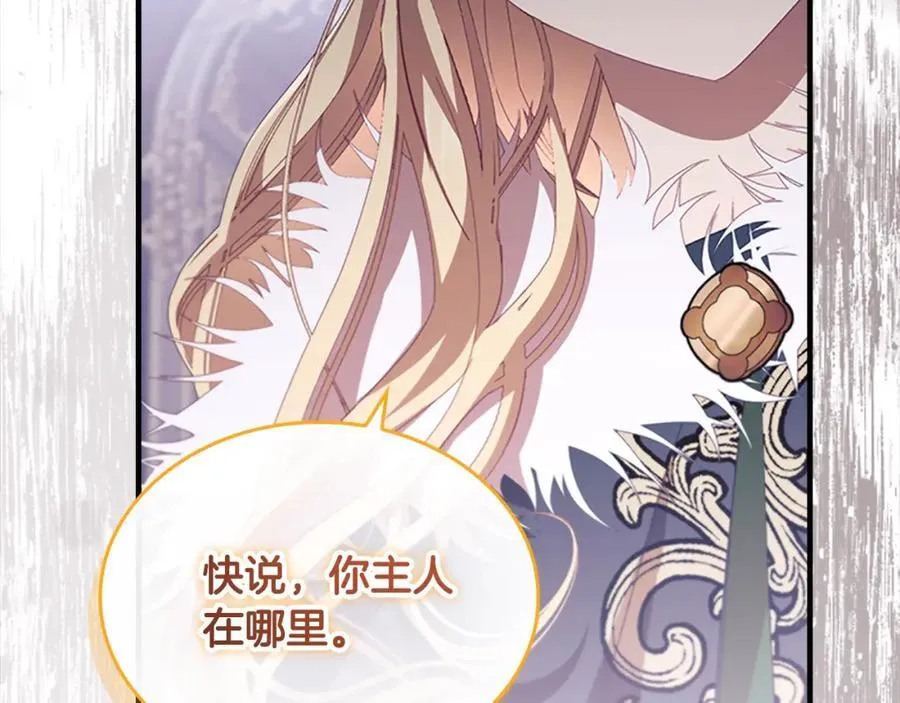 第161话 不准欺负大法师！66