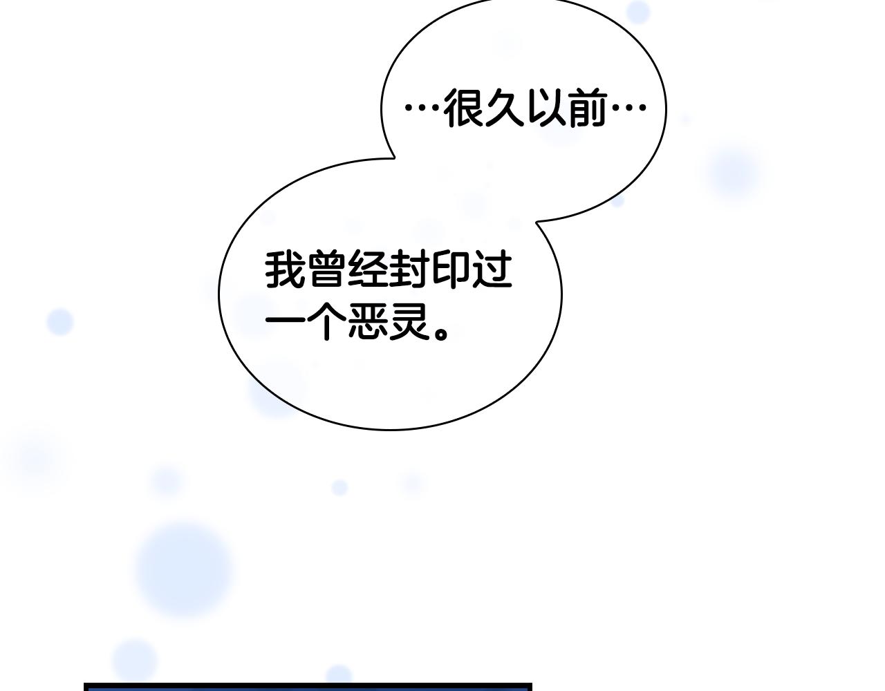 第112话 恶灵的爱120