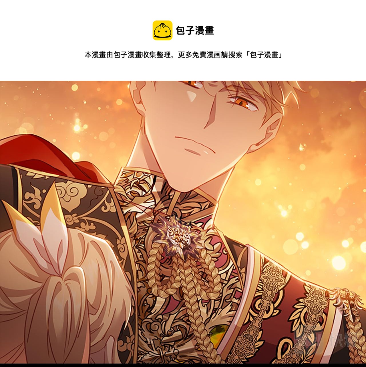 第3季·启 身份暴露了！80