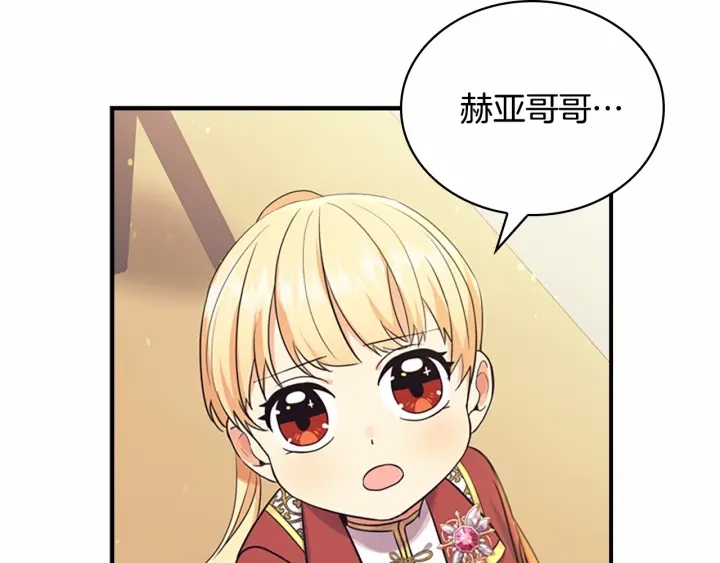 第38话 向小公主提亲110