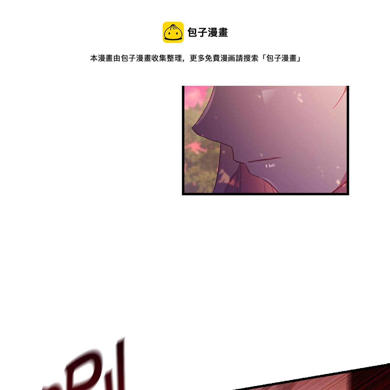 第89话 别抛下我88