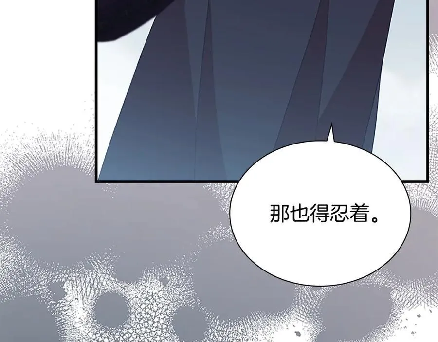 第164话 不要喜欢他83