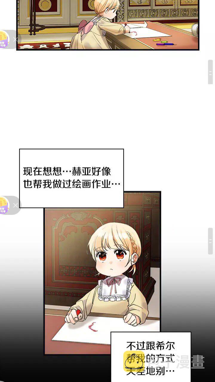 第14话 哥哥教我画画43