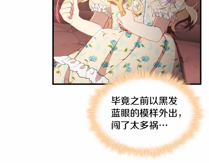 第70话 谈婚论嫁是大忌89