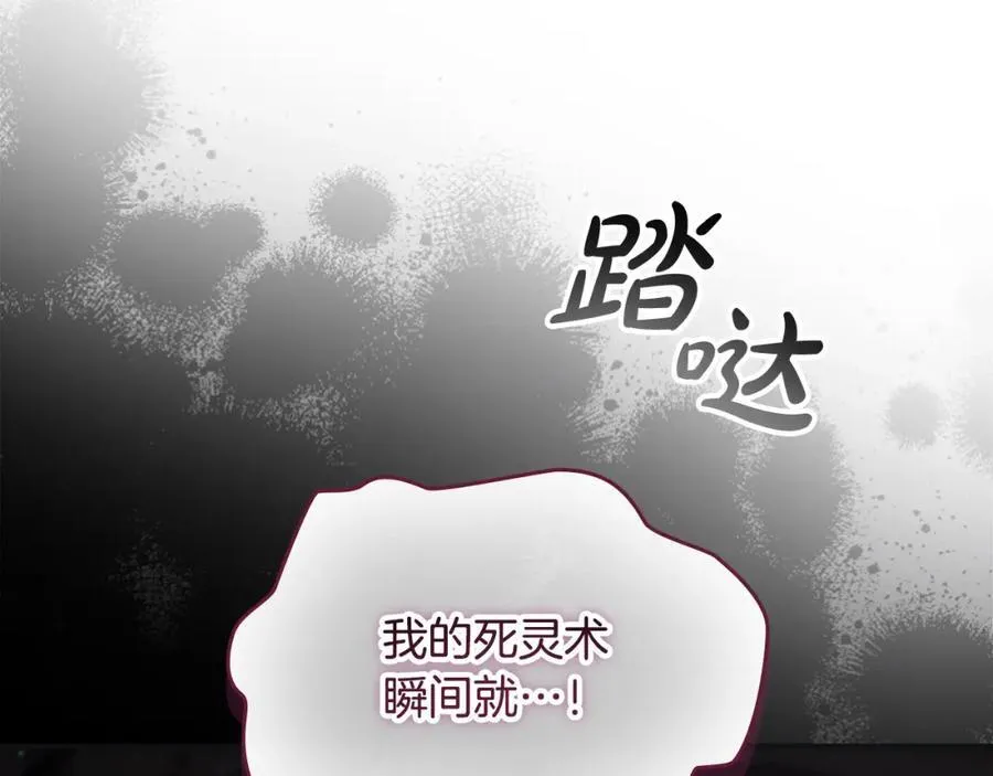 第161话 不准欺负大法师！139
