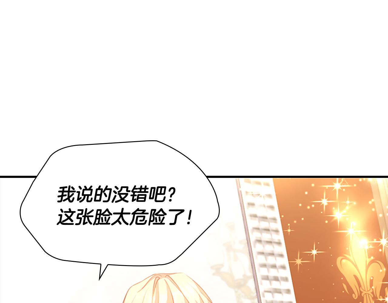 第97话 变身！53