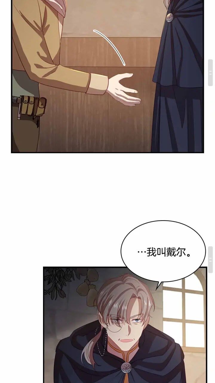 第39话 我想要变得更强！38