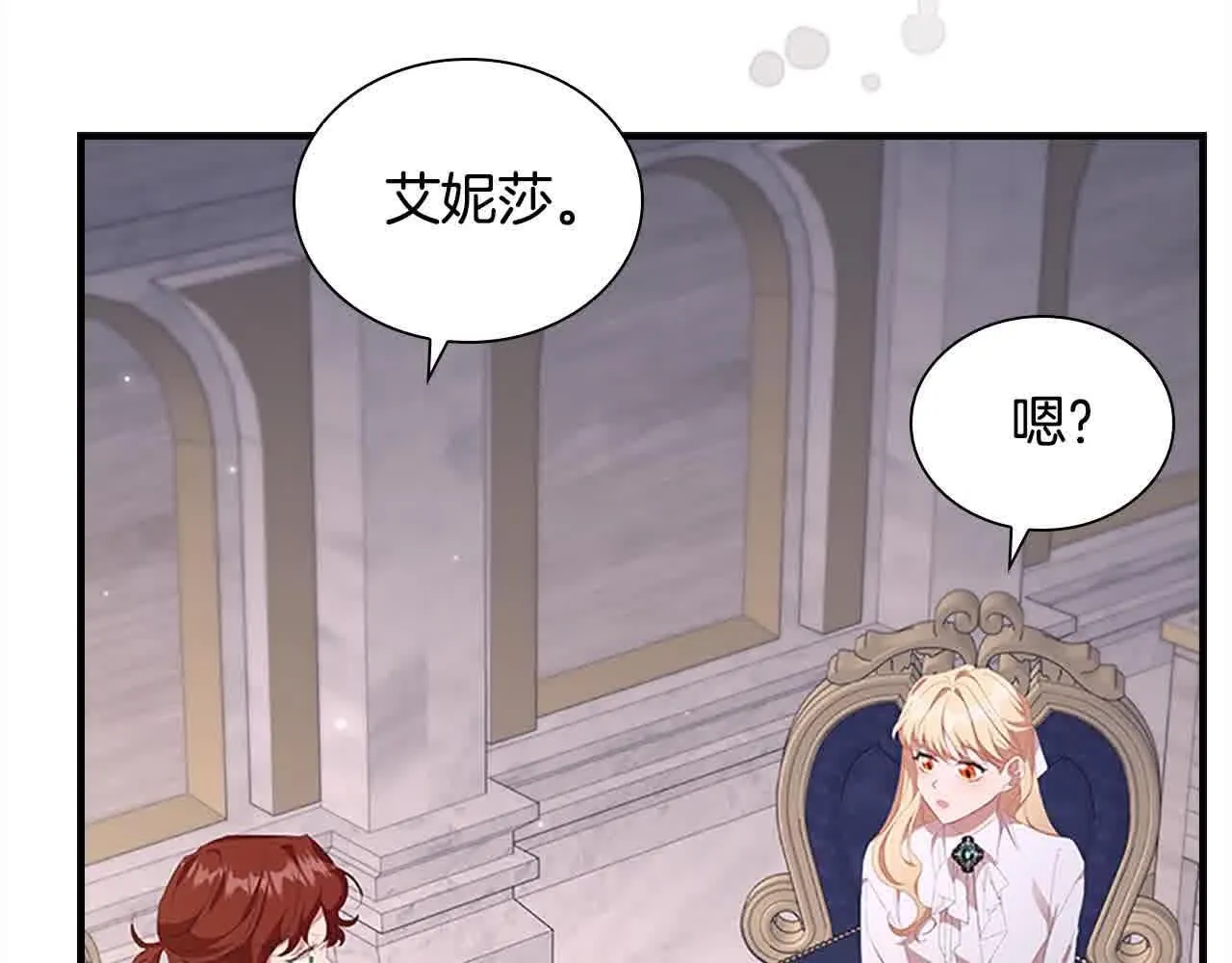 第142话 不要对我那么好106