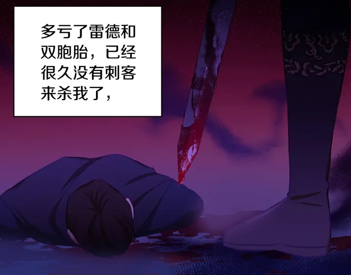 第77话 爸爸不配有一个吗11