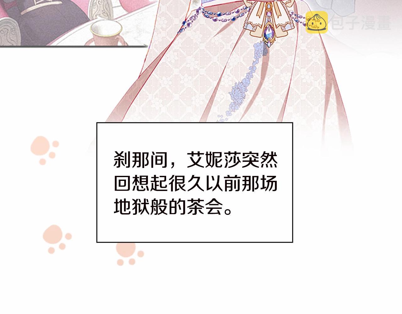 第81话 都是公主的错！呜呜8