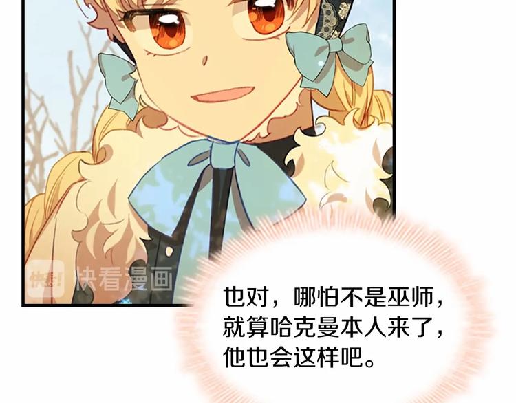 第55话 公主做啥都香香！22