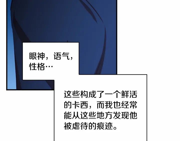 第76话 她不是你能冒犯的！6