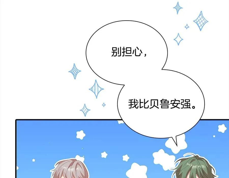 第161话 不准欺负大法师！10